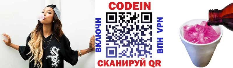 ОМГ ОМГ вход  Новый Оскол  нарко площадка клад  Кодеиновый сироп Lean напиток Lean (лин) 