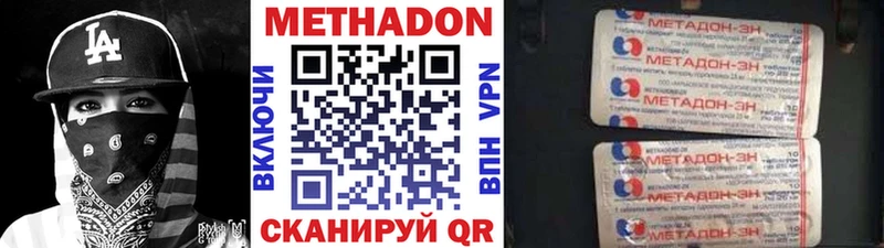 МЕТАДОН белоснежный Новый Оскол